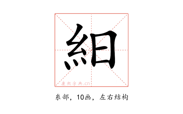 𥿀