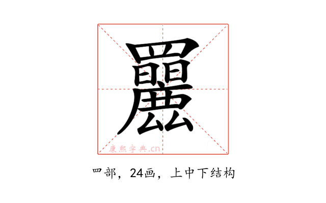 𦍄