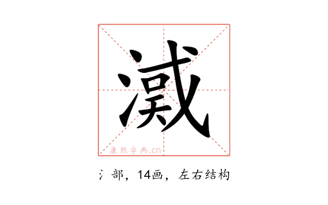 㵄
