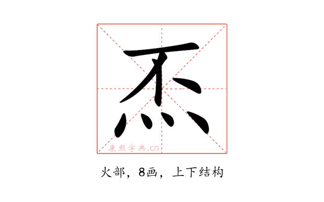 㶨
