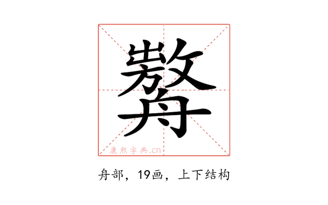 𦪰