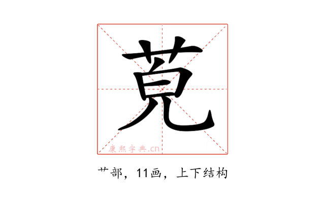 𦯜