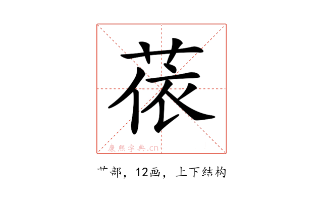 𦲤