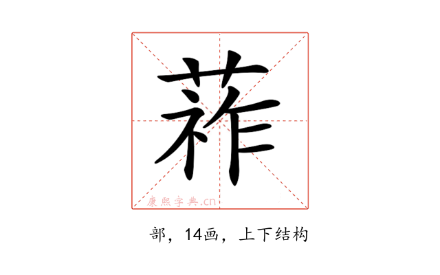 𦵬