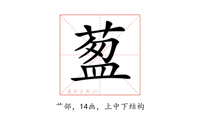 𦷐