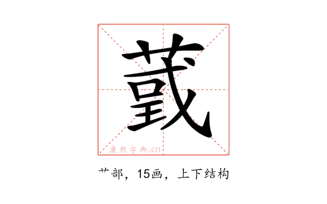 𦸴