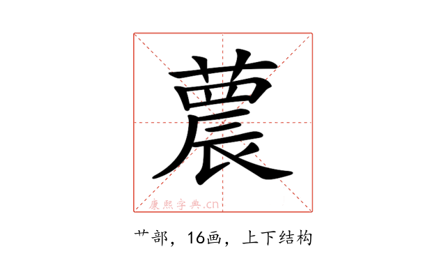 𦻼