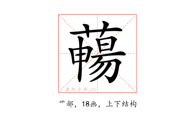 𦿄