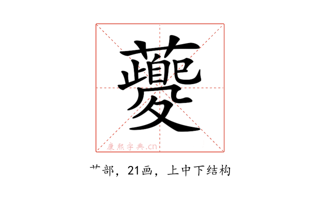 𧃰