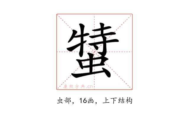 𧎬