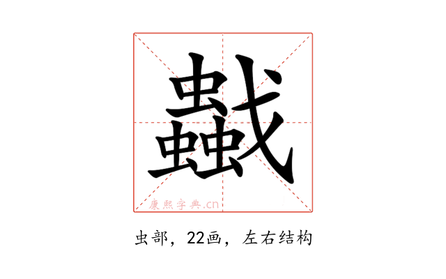 𧔼