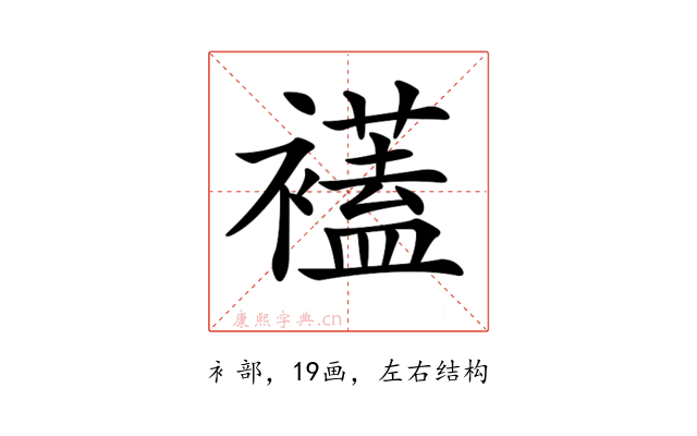 𧞔