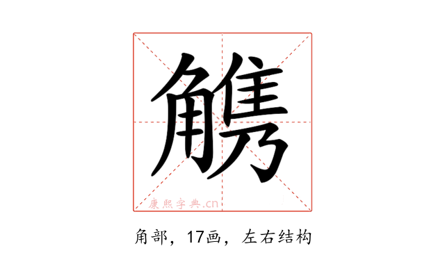 𧤤