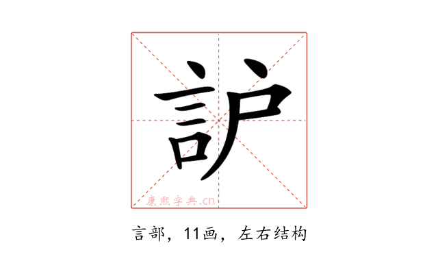 𧦈