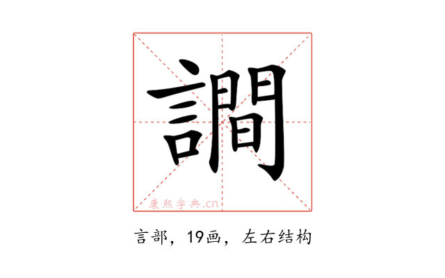 𧬘