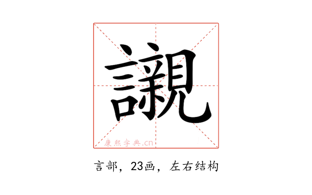 𧭼