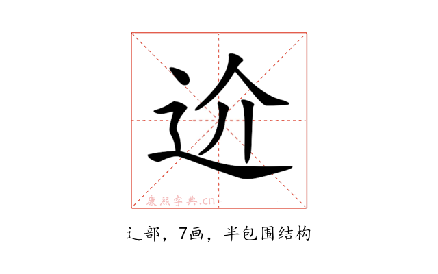 𨑸