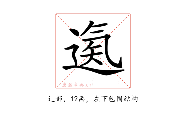 𨕀