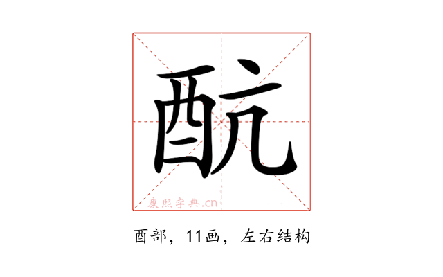 𨟼