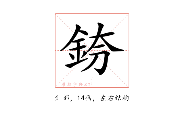 𨦌