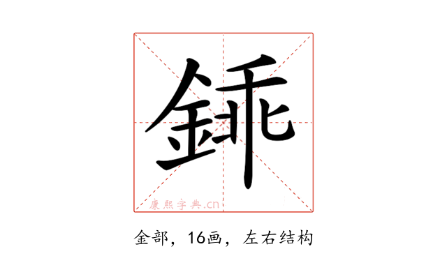 𨧰