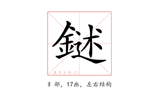 𨩔