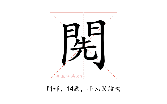 𨴐