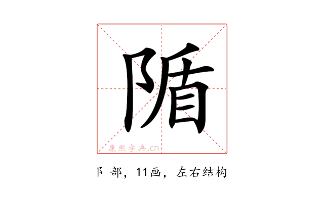 𨺠