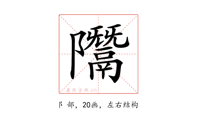 𨽨