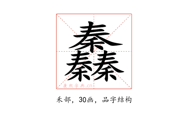 䆐