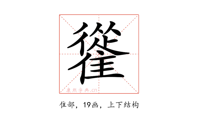 𩀰