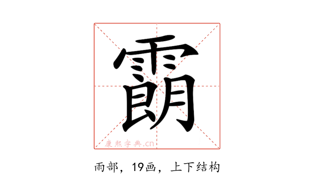 𩅜