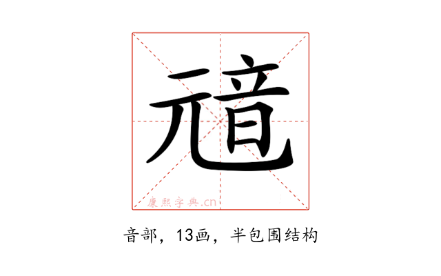 𩐘