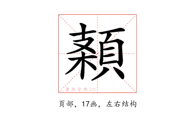𩓠