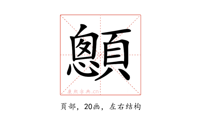 𩕄