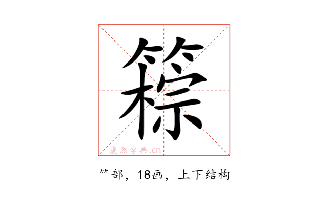 䉘