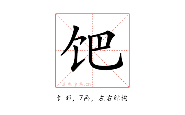 𩠀