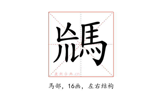 𩣈
