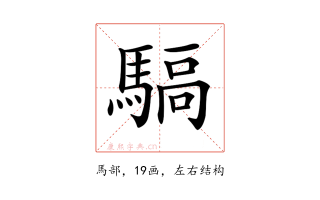 𩤬