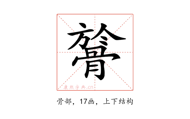 𩩘
