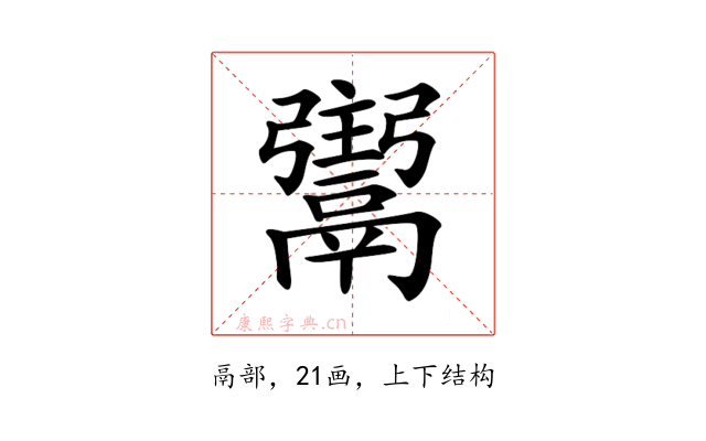 𩱌