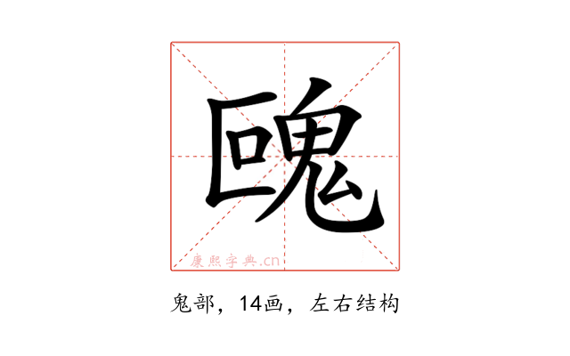 𩲰