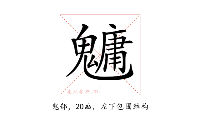 𩴔