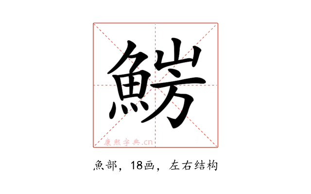 𩷜