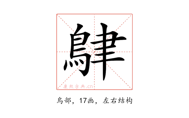 𪀴