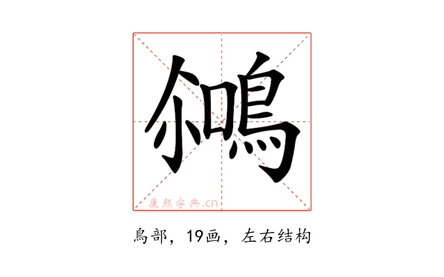 𪂘