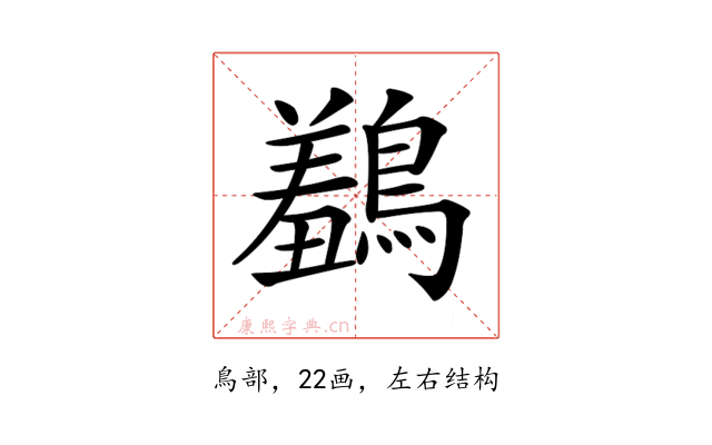 𪅠