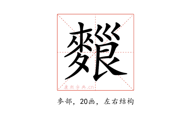 𪍔