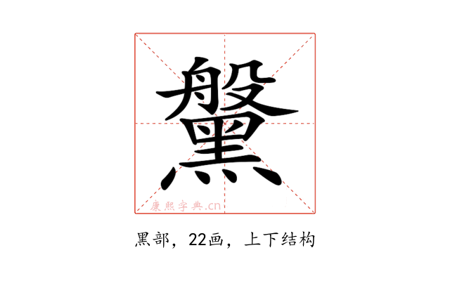 𪒀