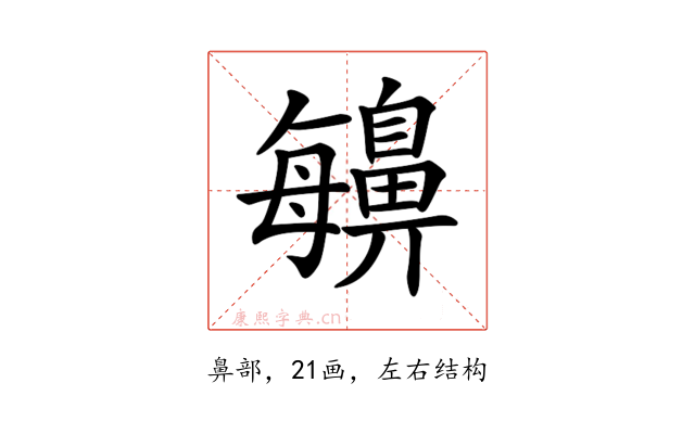 𪖬
